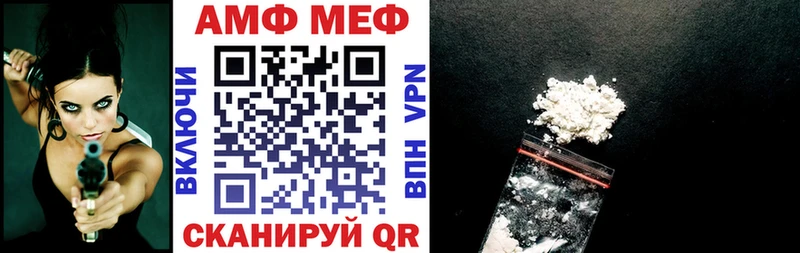АМФ Premium Купить закладки Заозёрный