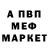 Первитин Methamphetamine Esabel