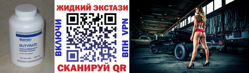 Купить где  Заозёрный  Бутират BDO 