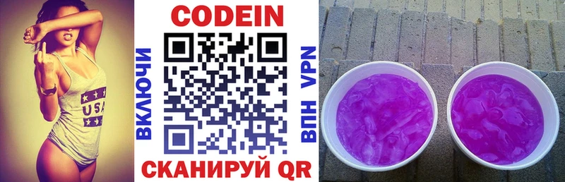 Купить закладки  Заозёрный  Кодеин Purple Drank 