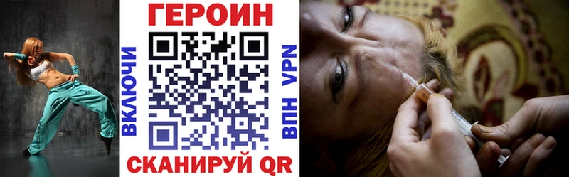 Героин белый  Купить закладки  Заозёрный 