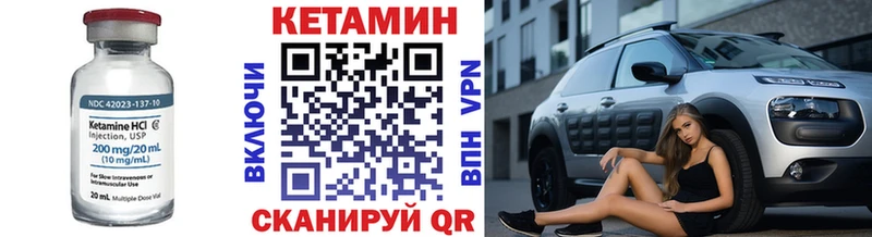 Кетамин ketamine Заозёрный