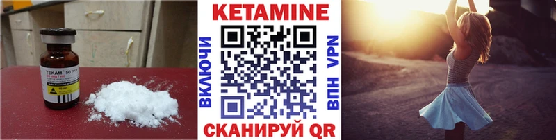 КЕТАМИН VHQ  Купить закладки  Заозёрный 