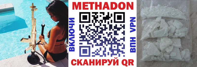 Купить  Заозёрный  МЕТАДОН белоснежный 